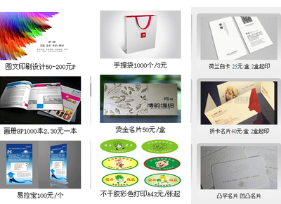 北京彩色數(shù)碼快印與圖文設計制作一站式服務
