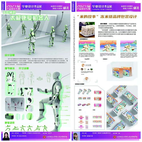 屆產(chǎn)品設(shè)計全體畢業(yè)生四年來共獲得省級以上獎勵達圖文設(shè)計制作之輝煌成果